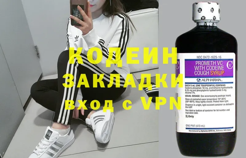 Кодеиновый сироп Lean напиток Lean (лин)  блэк спрут вход  Печоры  наркошоп 